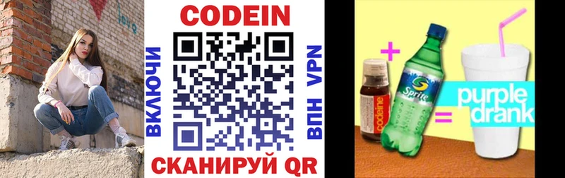 дарнет шоп  Смоленск  MEGA вход  площадка формула  Codein напиток Lean (лин) 