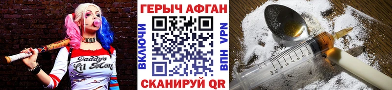 Героин VHQ  Смоленск 