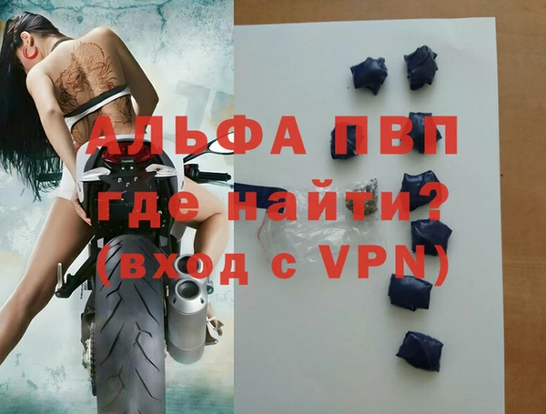 ALPHA PVP Абинск