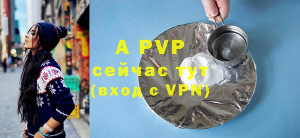 ALPHA PVP Абинск