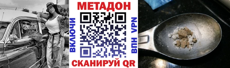 купить наркоту  MEGA ТОР  МЕТАДОН мёд  Смоленск 